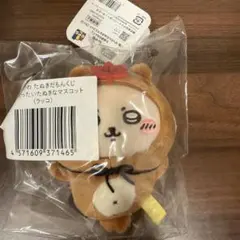 ちいかわ たぬきだもんくじ ぜったいたぬきなマスコット ラッコ