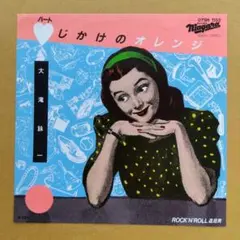 ☆大野えり 大野雄二 マンハッタン・ジョーク'92 7㌅ CMRS-0120 - メルカリ