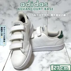 adidas ADVANCOURT BASE ベルクロ 白 緑 27cm 楽履き