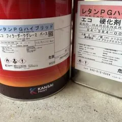 関西ペイント レタンPGハイブリッド 400 ディープブラックベース