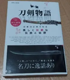立花宗茂 海音寺潮五郎 人物文庫 学陽書房 立花宗茂 海音寺潮五郎 人物文庫 学陽書房 - メルカリ