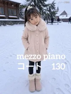 mezzo piano コート 130cm ピンク 取り外せるファー襟　りぼん