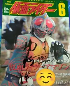 非売品 当選品 マジンガーZ 光子力研究所 職員証 パスケース 永井豪 非売品 当選品 マジンガーZ 光子力研究所 職員証 パスケース 永井豪