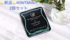 ⭐️新品⭐️HINTMINT ザ・プリンスギャラリー東京紀尾井町 2個セットのサムネイル