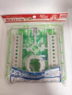 スーパービーダマン EXパーツ P-64 EXプレートマガジン クリアブルー