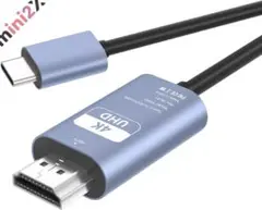 TypeC to HDMI 変換 グレー ケーブル 約3ｍ ロングケーブル 4K