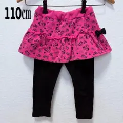 ディズニー　ミニーマウス　110㎝　女の子　スカートレギンス　裏起毛　フィガロ