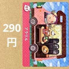 あつ森 あつまれどうぶつの森 amiibo アミーボカード アクリル