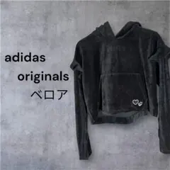 【美品】アディダスオリジナルス ベロアパーカー ハートロゴ ブラック S ハート