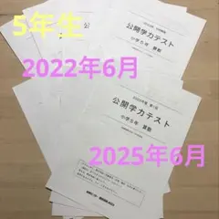2026年最新】能開センター テストの人気アイテム - メルカリ
