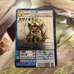 旧デジモンカード Bo-864 スサノオモン - メルカリ