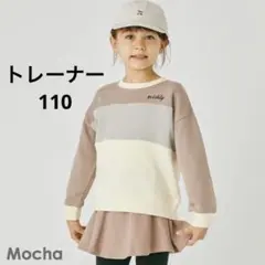 【美品】ever closet ワッフルブロックトレーナー110