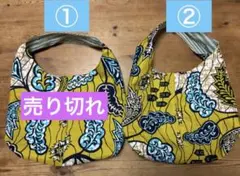 アフリカ布　ワンショルダーバック　ハンドメイド