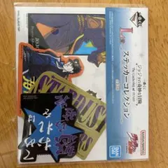 ジョジョの奇妙な冒険 ステッカーボックス 空条承太郎