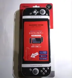 Digio2 Switch Lite用 シリコンカバー 新品未使用