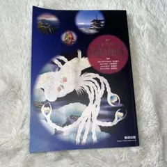 国語便覧 教育出版 日本語学習参考書