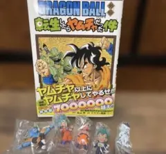 ドラゴンボール 転生したらヤムチャだった件 他