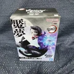 鬼滅の刃 VIBRATION STARS 魘夢 フィギュア [新品未開封]