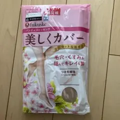 ストッキング　未使用品