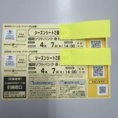 かあた様専用　 1枚