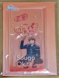 3年Z組銀八先生 アクスタ 沖田総悟