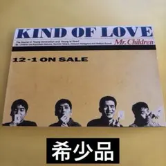 Mr.Children KIND OF LOVE プロモーションCD