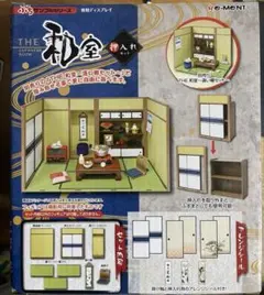 ねんどろいどプレイセット#10 書斎 Aセット＆書斎 Bセット 未使用箱