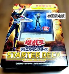 遊戯王 スターターデッキ 2018 初回限定版　20thのサムネイル