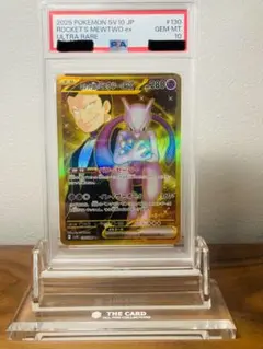 2026年最新】ミュウツーEX ur psa10の人気アイテム - メルカリ