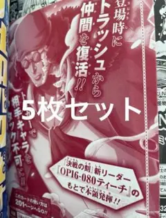 即日発送】Vジャンプ7月号特大号 付録 ワンピースカード 黄 クザン 12
