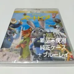 「ズートピア」 純正ケース＋ブルーレイ