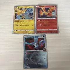 ポケモンカード ポケモンGO ファイヤー サンダー ロケット団のフリーザー