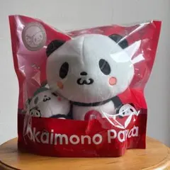 永谷園 パンダの抱き枕 ぬいぐるみ 懸賞品 - メルカリ