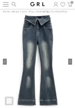 GRL ウエスト折り返しフリンジフレアデニム