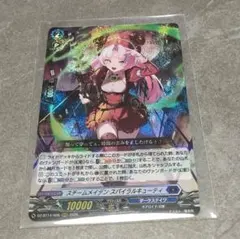 ヴァンガード スチームメイデン スパイラルキューティ FFR 赫月光