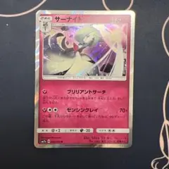 サーナイト 20枚 sm7b 030/050 フェアリーライズ サーナイト R SM7b フェアリーライズ 030/050 - メルカリ