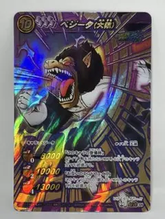デジモンアドベンチャー ガブモン完全進化系図 カードダス デジモン