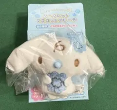 ［匿名配送］シナモンロール シークレットマスコット ブローチ