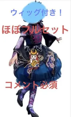 ウィッグ フレンジーオウムダンサー ファリシエDハロInto thefrenzy ウィッグ フレンジーオウムダンサー ファリシエDハロInto thefrenzy