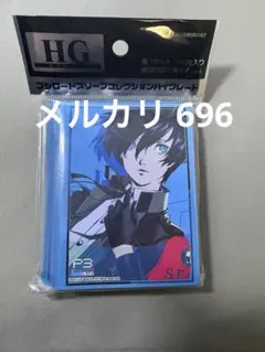 2025年最新】ペルソナ3 スリーブの人気アイテム - メルカリ