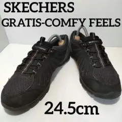 スケッチャーズ GRATIS-COMFY FEELS 黒 24.5cm　051