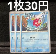 世界27枚 PSA10 コイキング 015/072 20th スターターパック 世界27枚 PSA10 コイキング 015/072 20th スターターパック