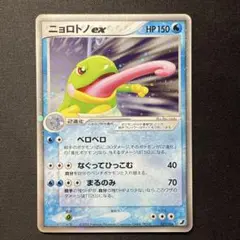 2026年最新】ニョロトノexの人気アイテム - メルカリ