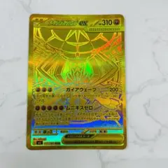 美品】ARS鑑定9 ピカチュウex UR ポケモンカード - メルカリ