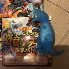 最強決戦　光ってのびーる　恐竜VSドラゴン　ケラトサウルス