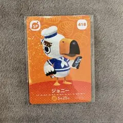 amiiboカード No.418 SP ジョニー