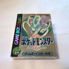ポケットモンスター クリスタル 箱 説明書 ゲーム ソフト ポケモン