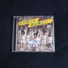 ふり向くな君は美しい ザ⭐︎バーズ CD