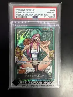 明日までこの値段！ PSA10 ジュエリー・ボニー リーダーパラレル