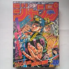 2025年最新】少年ジャンプ ジョジョ 表紙の人気アイテム - メルカリ